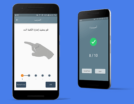 Mobile Sign Language Tranlator
